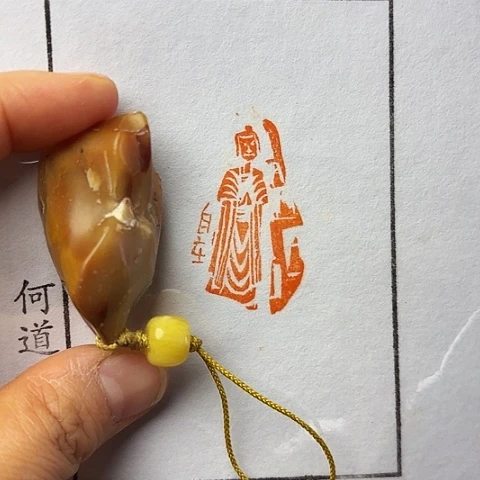 青田石印石篆刻作品