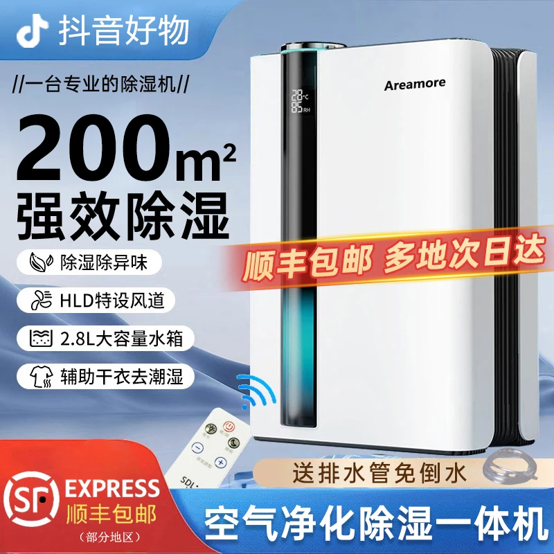 【顺丰包邮】工业除湿机家用静音地下室吸湿抽湿器大功率回南天神器