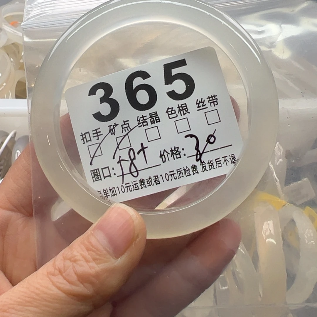 玛瑙/玉髓未镶嵌手镯365