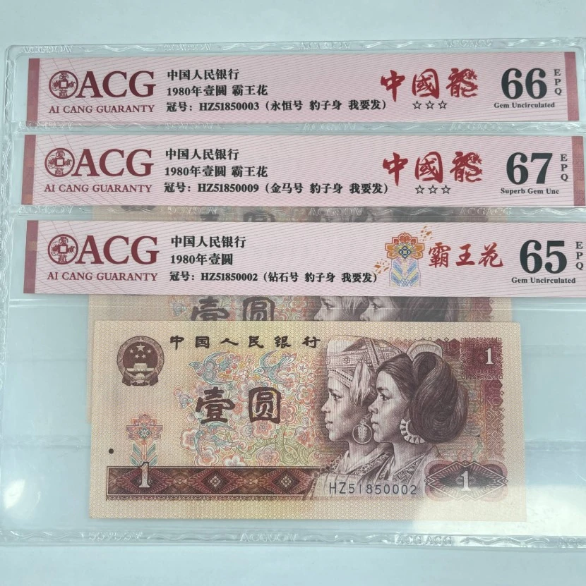 封装评级册 我要发(豹子号) 三枚装 套装