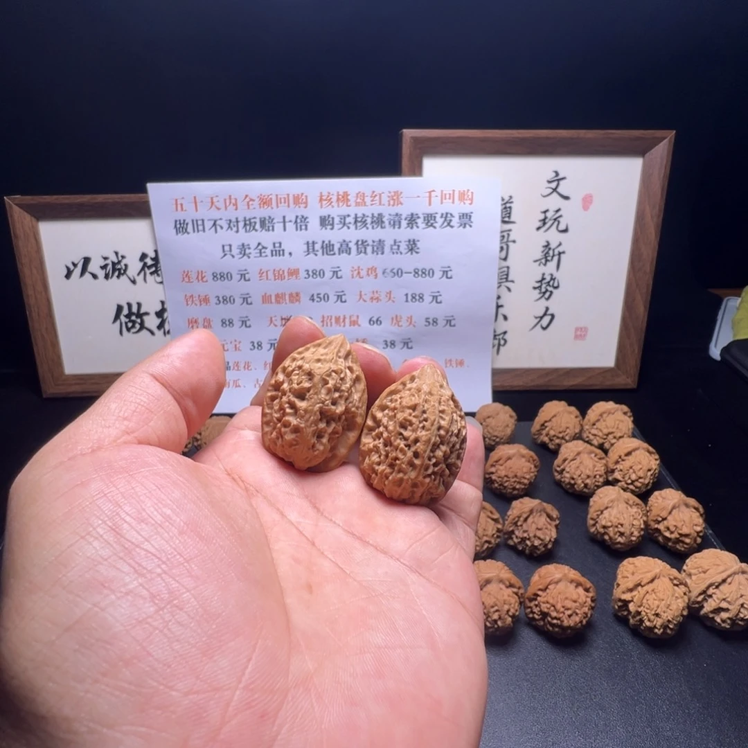 核桃全品沈阳鸡心