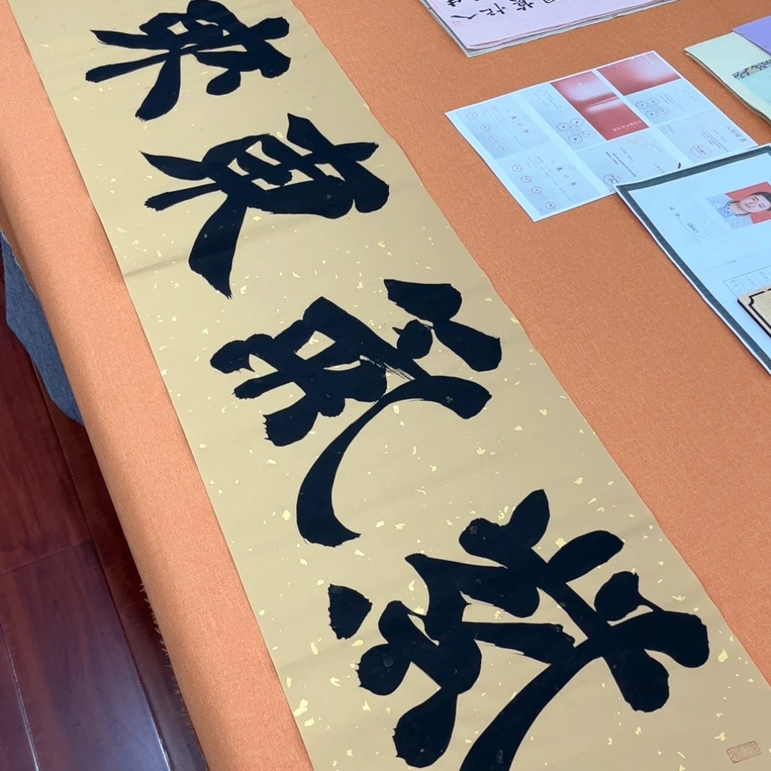 书法中书徐传禄书法138✖️34