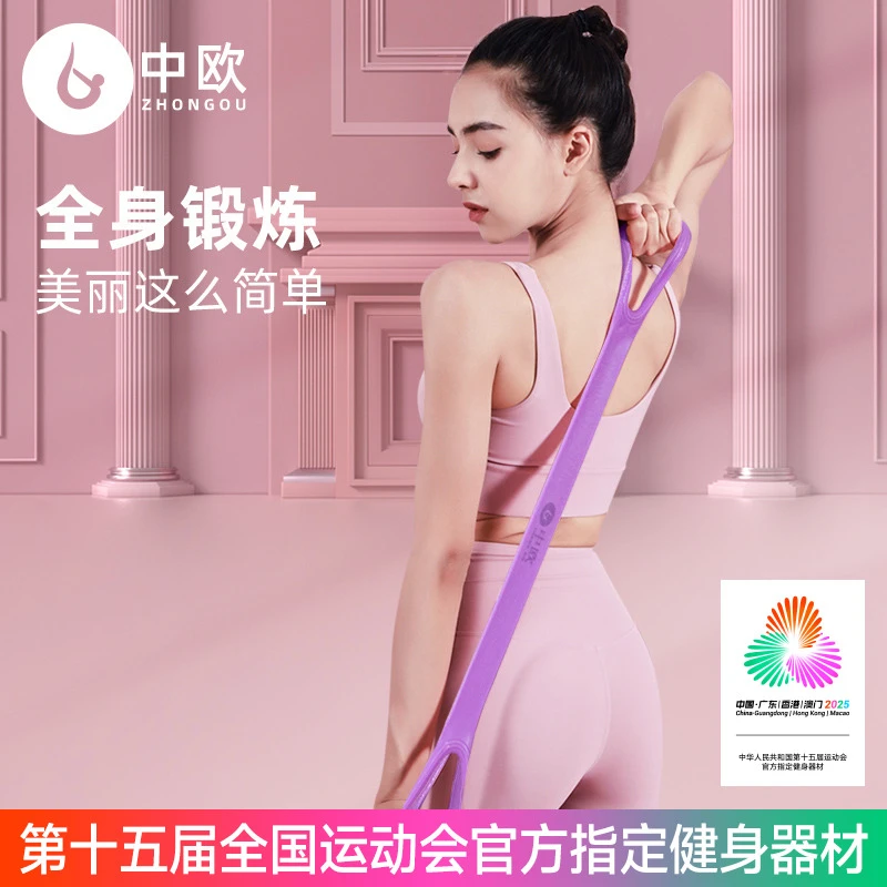 新款8字拉力绳健身运动拉伸器瑜伽训练开肩美背拉力绳拉伸器材