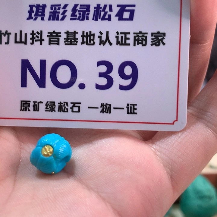 绿松石珠宝奇石未镶嵌