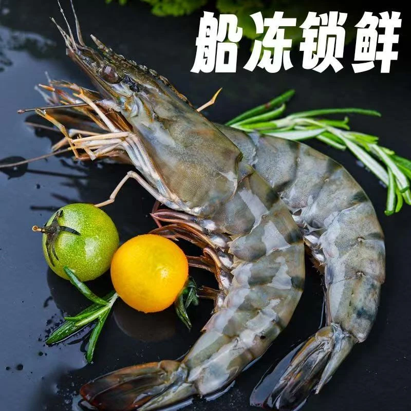 20-30大号海洋海水大虾黑虎虾对虾单只鲜甜盐冻虾