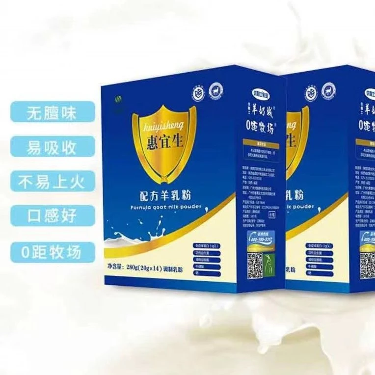 惠宜生纯羊乳粉配方羊奶粉优利士学生成长奶中老年高钙孕妇羊初乳