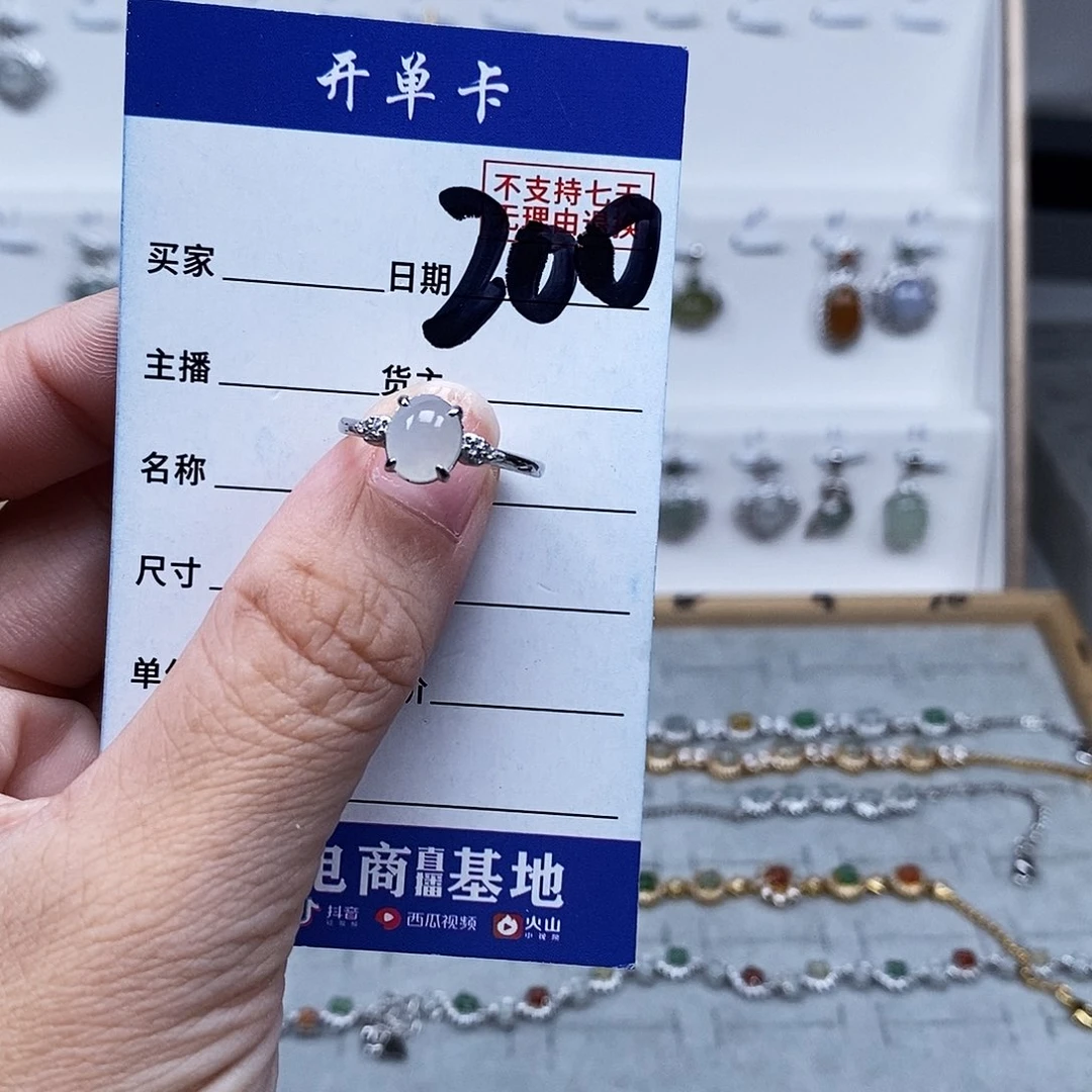 未镶嵌戒指翡翠戒指