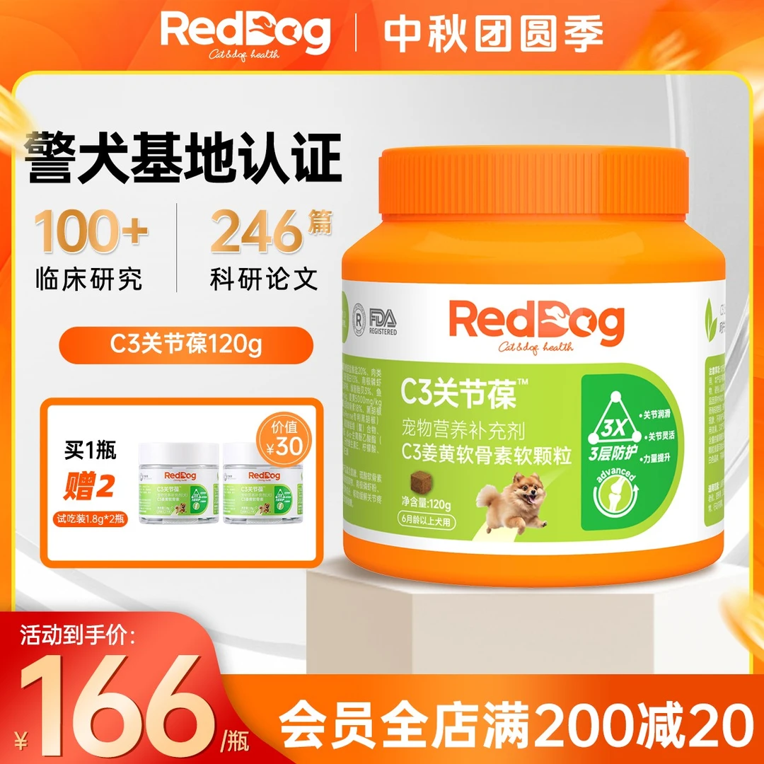 红狗软骨素关节葆狗狗髌骨髋骨润滑关节养护鲨鱼软骨素泰迪柯基犬