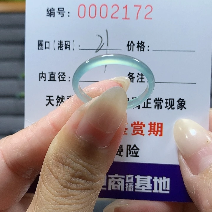 翡翠未镶嵌戒圈2172