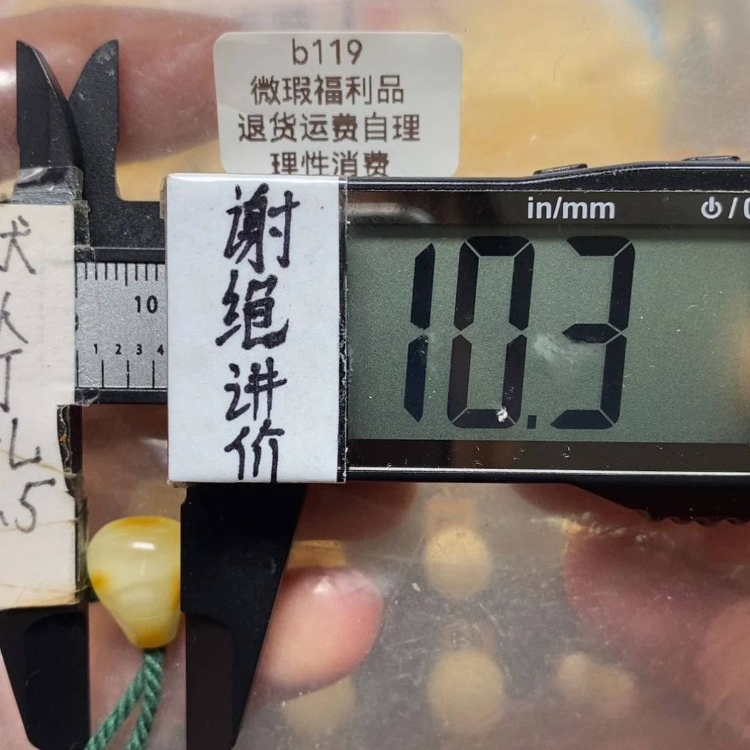 蜜蜡未镶嵌裸石微瑕搭配8以下108长串可过双1.5线