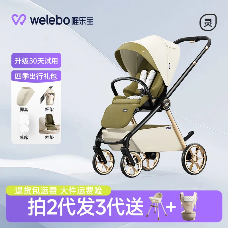 唯乐宝婴儿推车可坐可躺可折叠遛娃神器轻便折叠多功能高景观