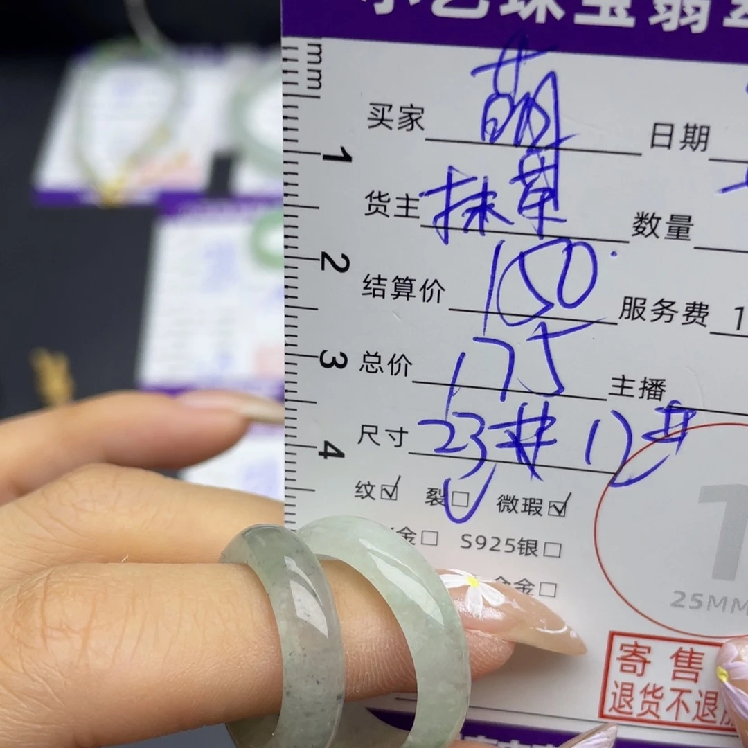 萌****未镶嵌戒指翡翠戒指