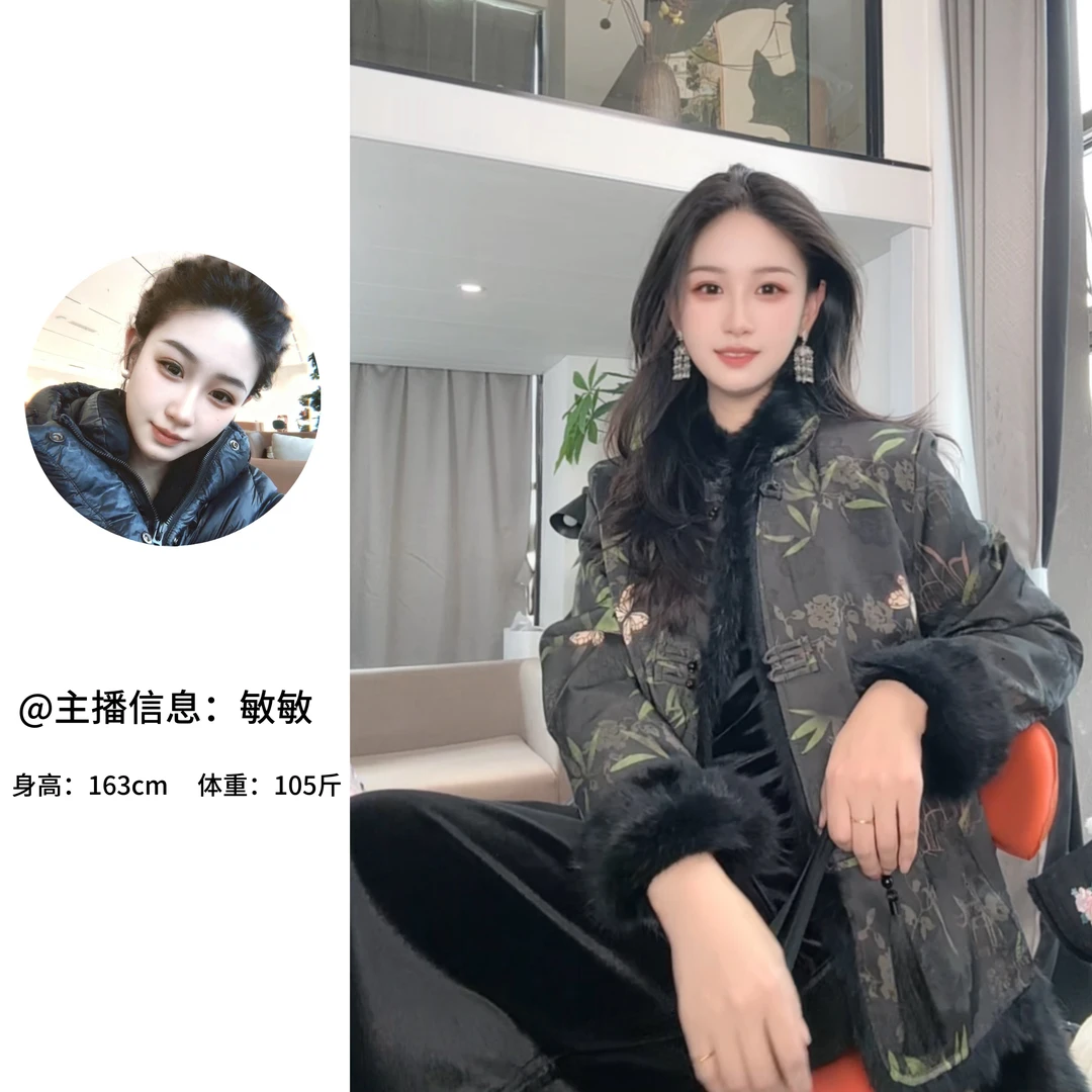 敏敏专属（竹蝶）新中式国风气质高定兔毛双面穿上衣冬季外套