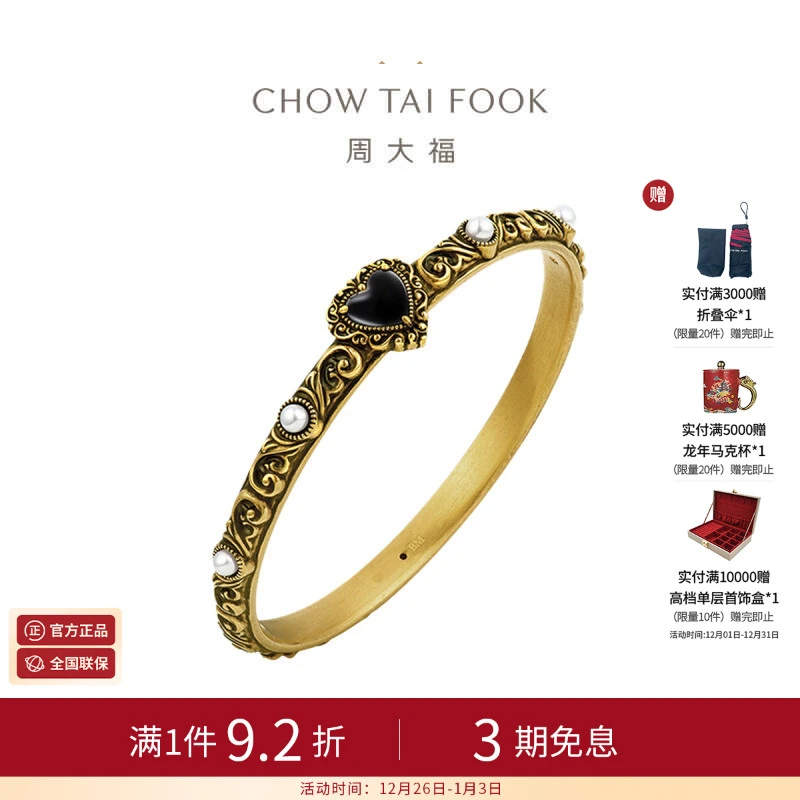 周大福MONOLOGUE独白大英博物馆黑桃爱心珍珠复古黄金手镯MR1229