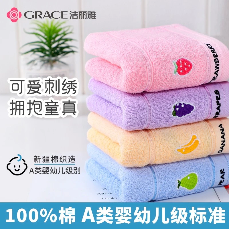 洁丽雅纯棉儿童毛巾洗脸家用男女宝宝柔软吸水可爱卡通全棉小面巾