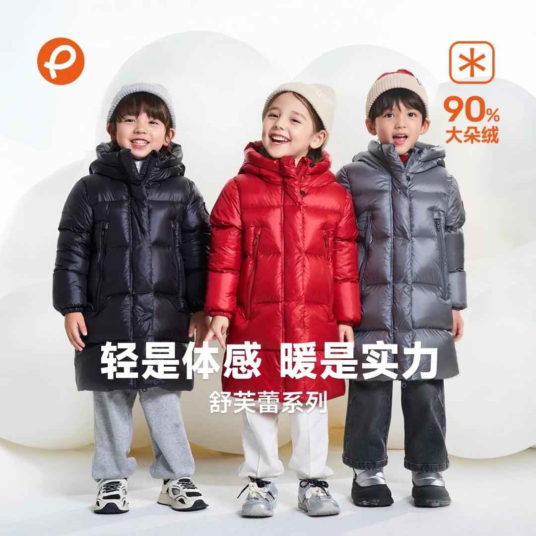 帕西爷爷儿童羽绒服加厚中长款大男女秋冬装保暖白鸭绒户外套2365