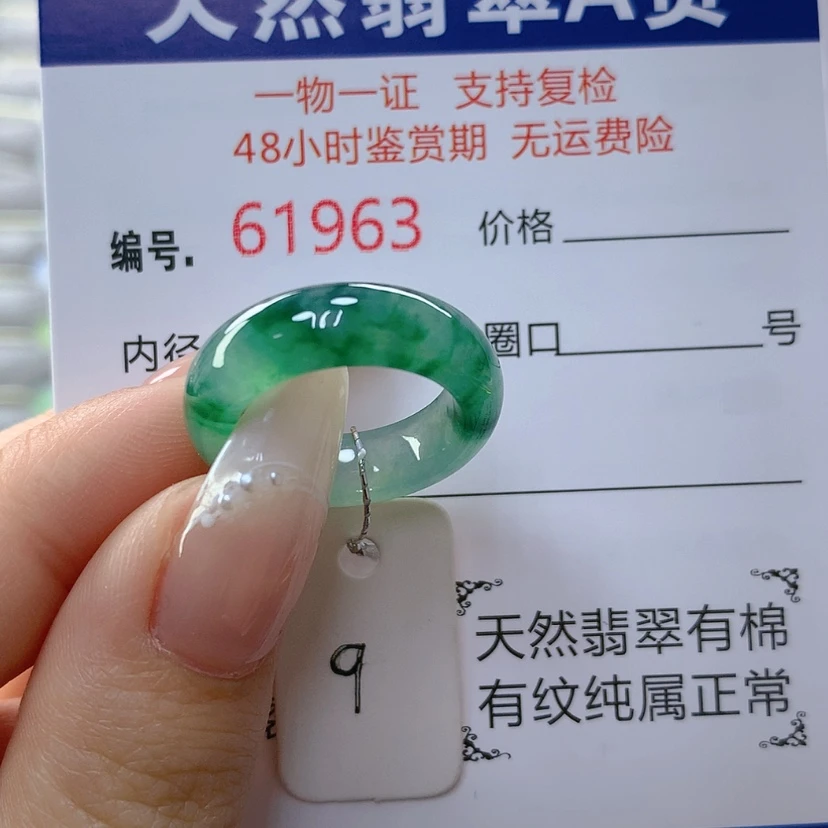 【闪购商品】翡翠戒指未镶嵌天然