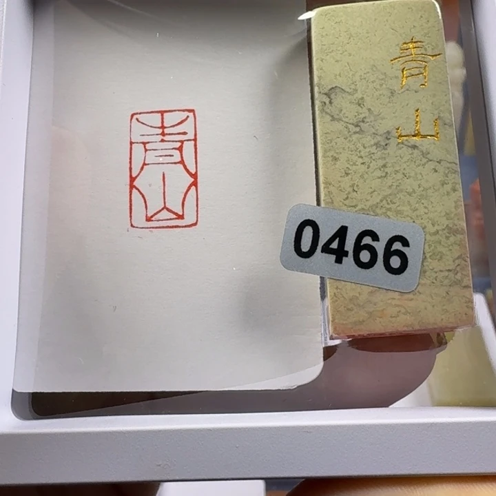 寿山石印石青山1*2