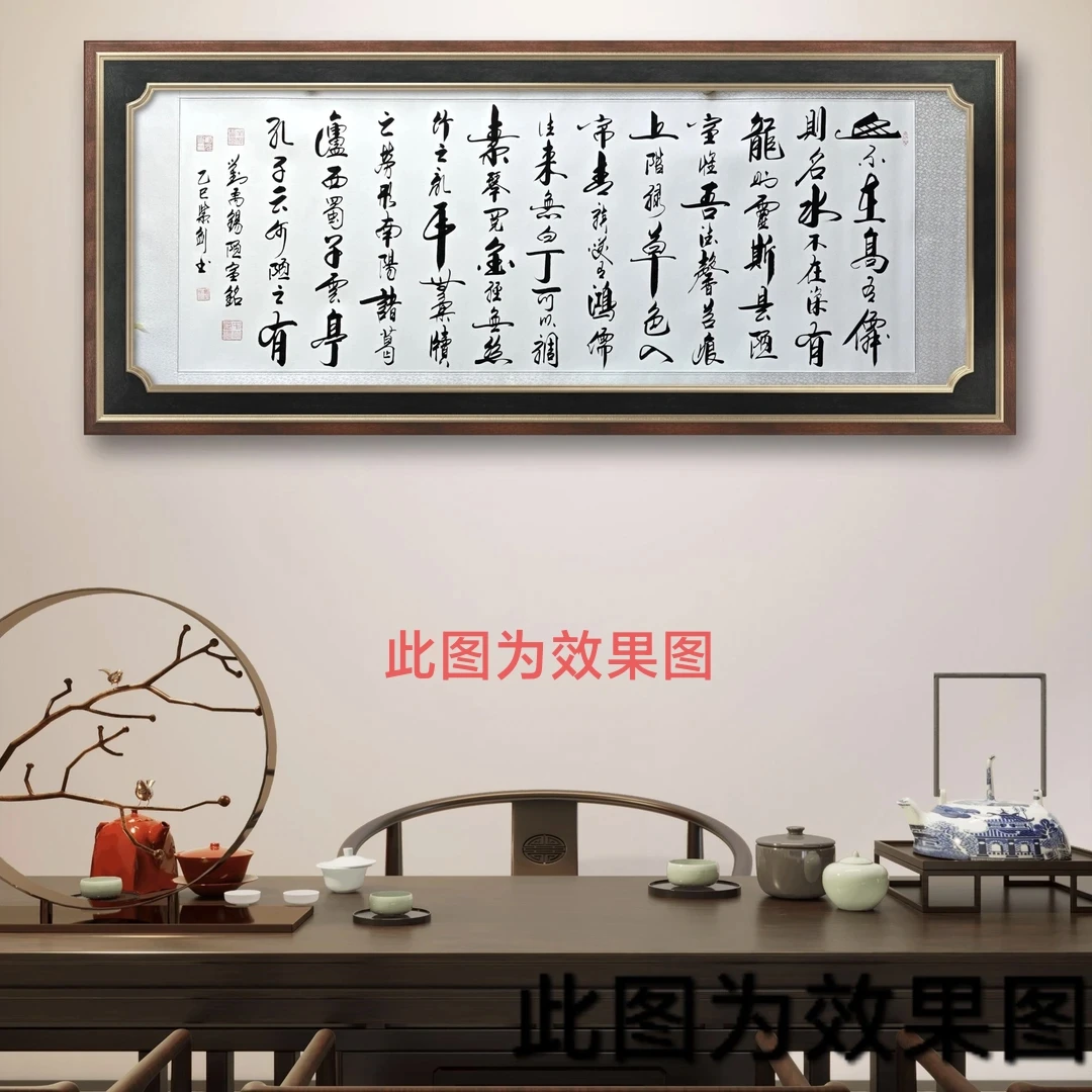 《陋室铭》曹紫剑老师本人亲笔手绘，卷轴装裱，尺寸：205*72厘米。