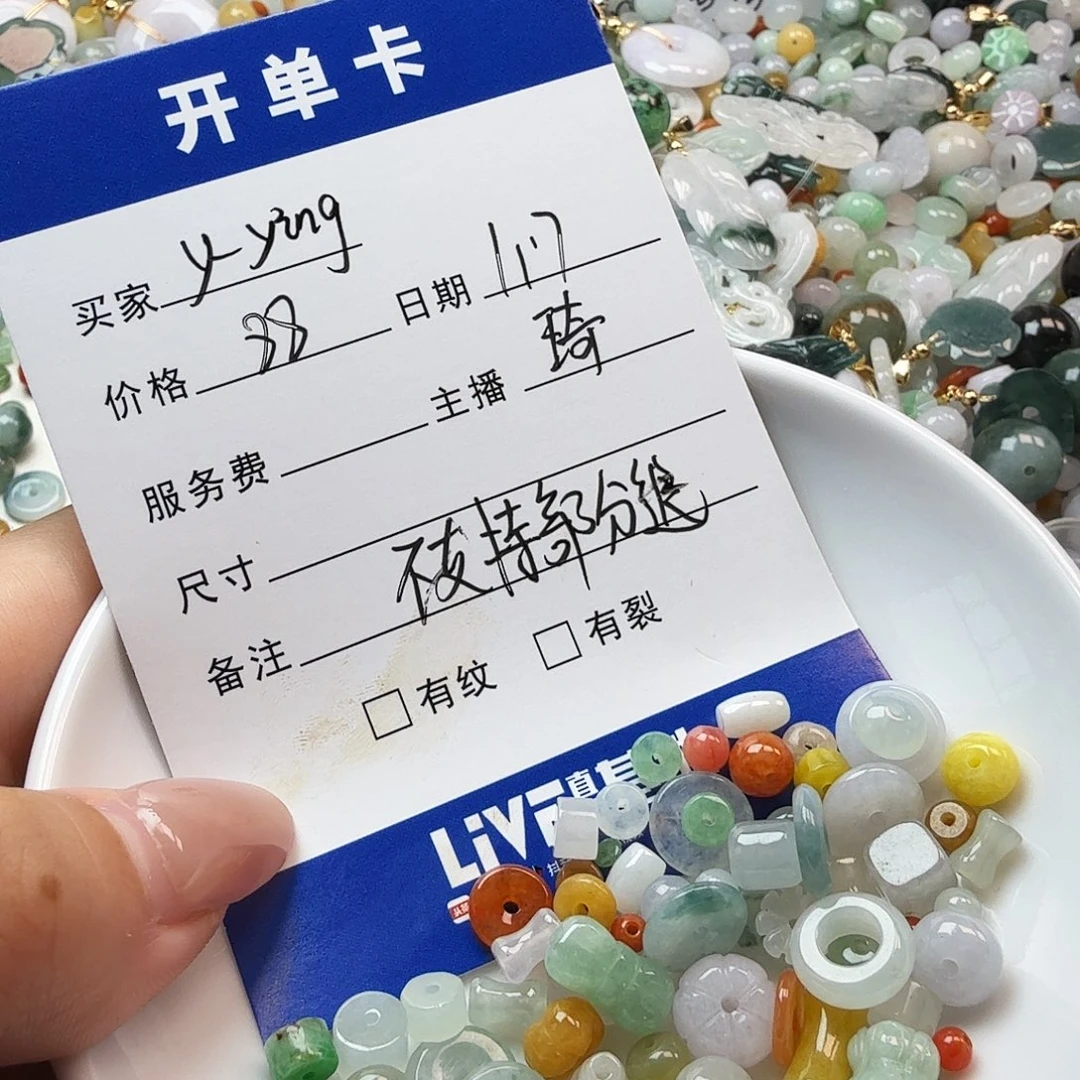 y***g翡翠散珠翡翠珠子