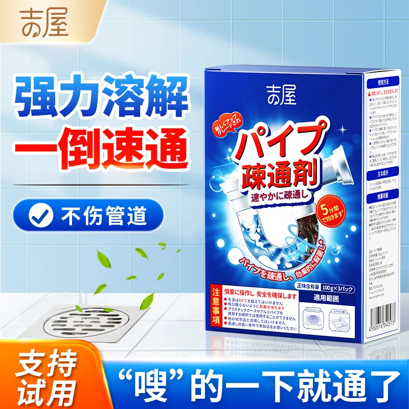 吉屋管道疏通剂强力溶解通厨房厕所马桶粉下水道油污地漏堵塞除臭