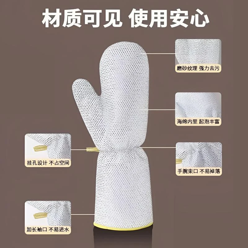 【新款加长】钢丝洗碗手套厨房多功能加厚防水不沾油防烫家务清洁