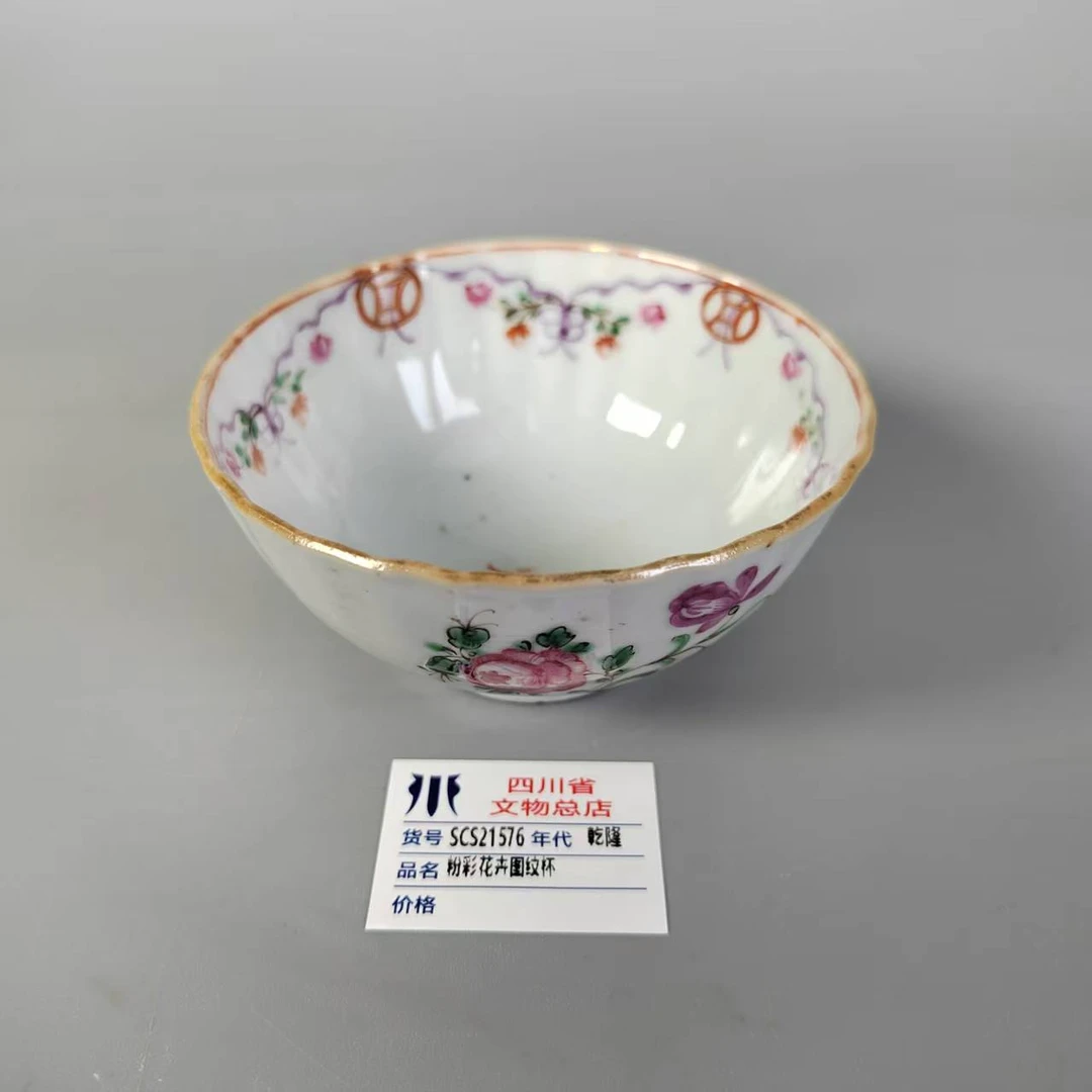 SCS21576乾隆粉彩花卉图纹杯
