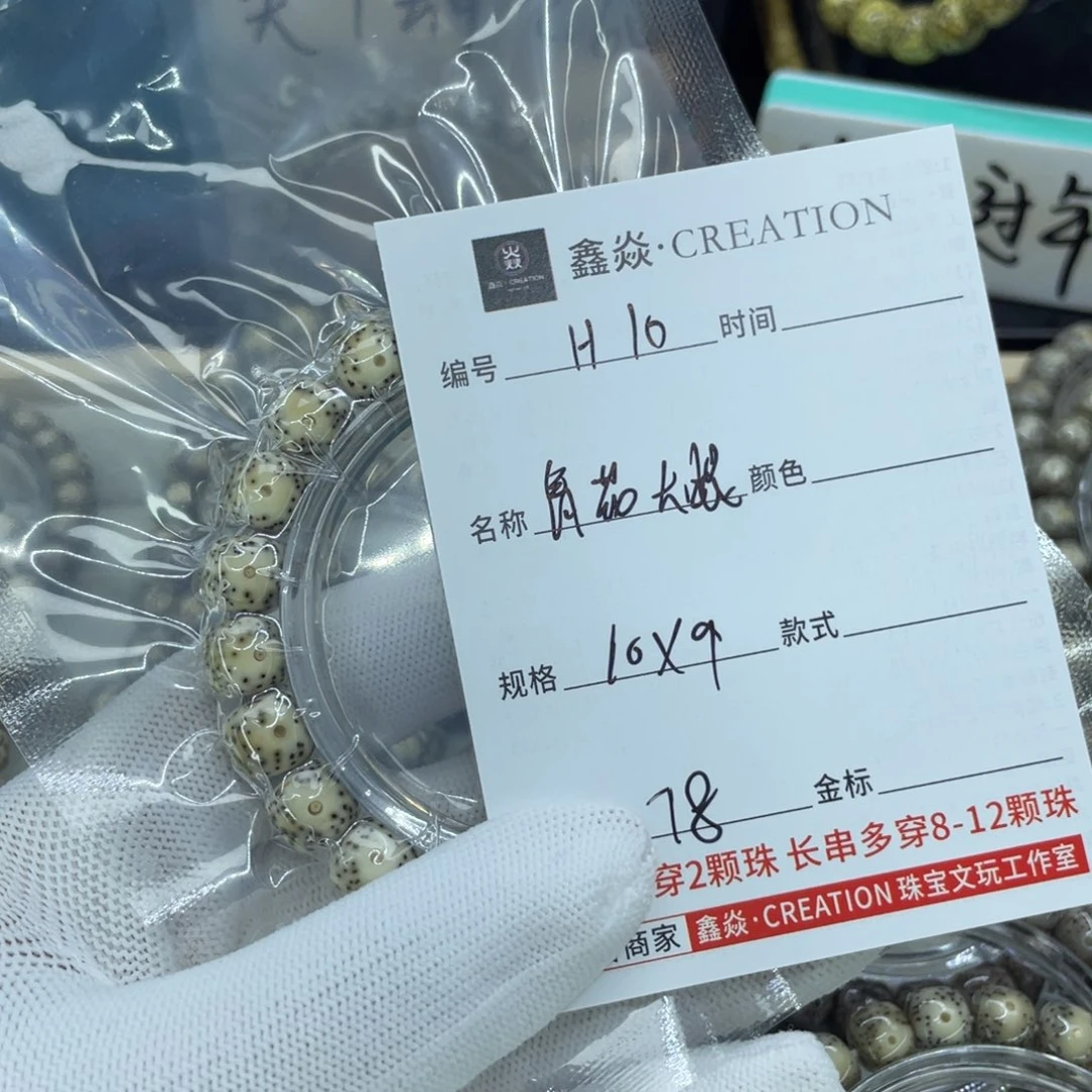 星月菩提吊坠大**?H大眼