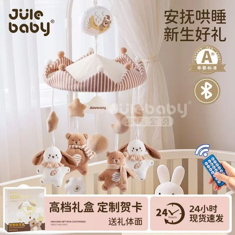 新生儿0到6个月以上宝宝用品婴幼儿玩具床铃音乐摇铃早教益智礼物