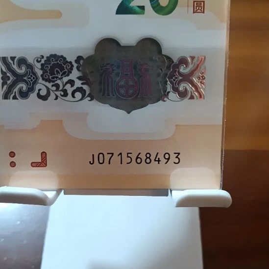 塑料小龙钞乱蛇号  071568493