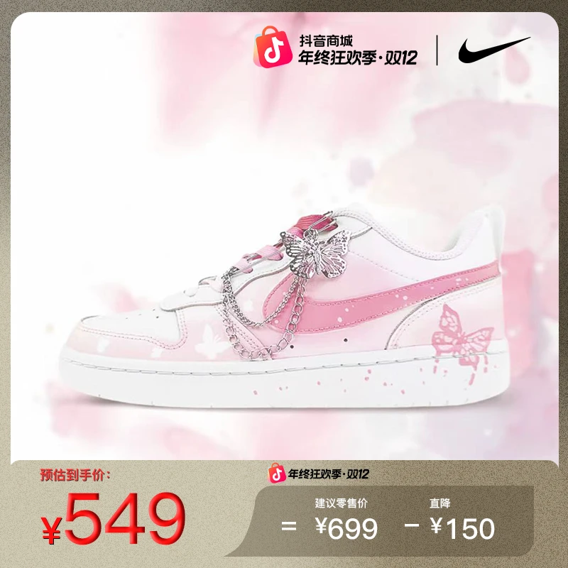 NIKE/耐克梦蝶粉双旦礼赠定制低帮经典百搭琥珀流光风运动女板鞋