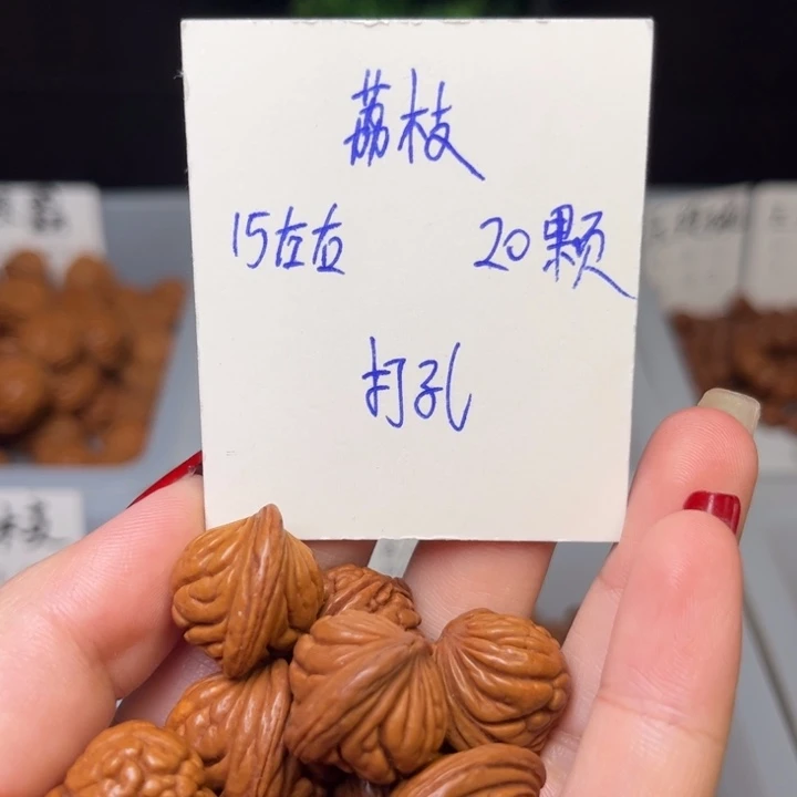 桃核手串15左右荔枝