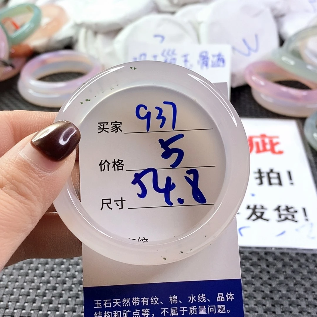 手镯玛瑙/玉髓未镶嵌937
