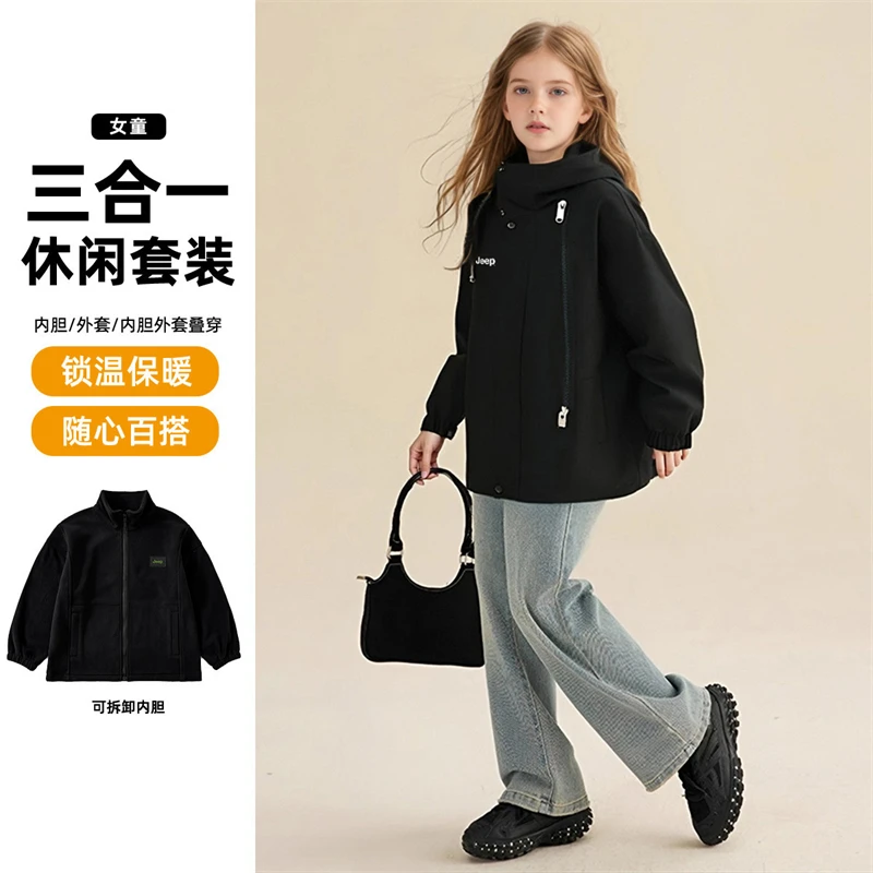 Jeep童装户外儿童冲锋衣女童三合一休闲套装秋冬防水夹克女孩外套