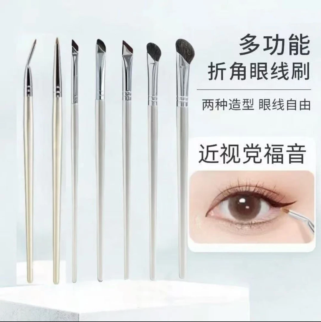 折角眼线刷7支化妆刷套装眼部细节刷精细遮瑕刷画卧蚕下至尖头刷