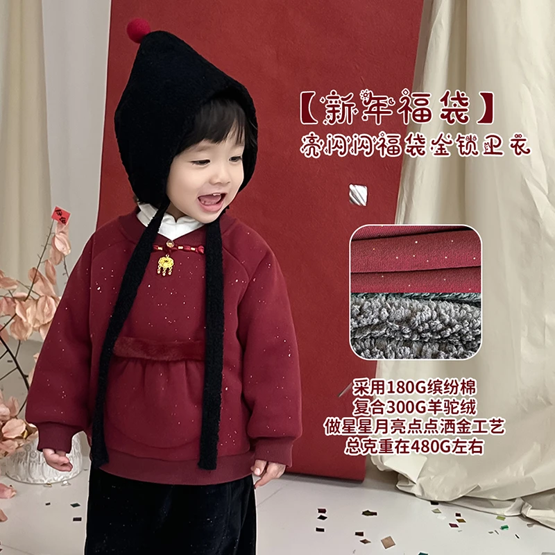 阿小轩12月23【新年福袋】亮晶晶盘扣休闲款福袋金锁新年卫衣