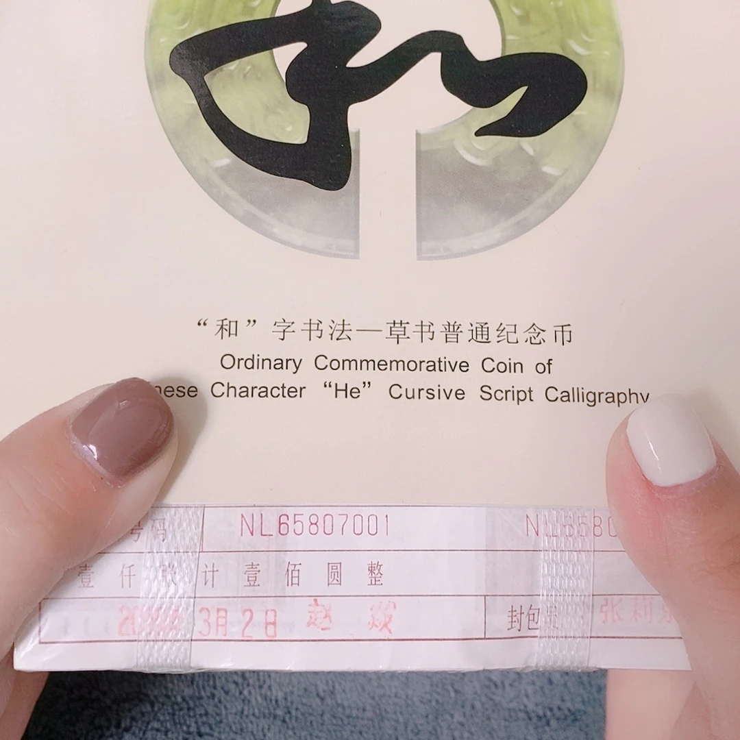 其他普通金属NL65807777关门