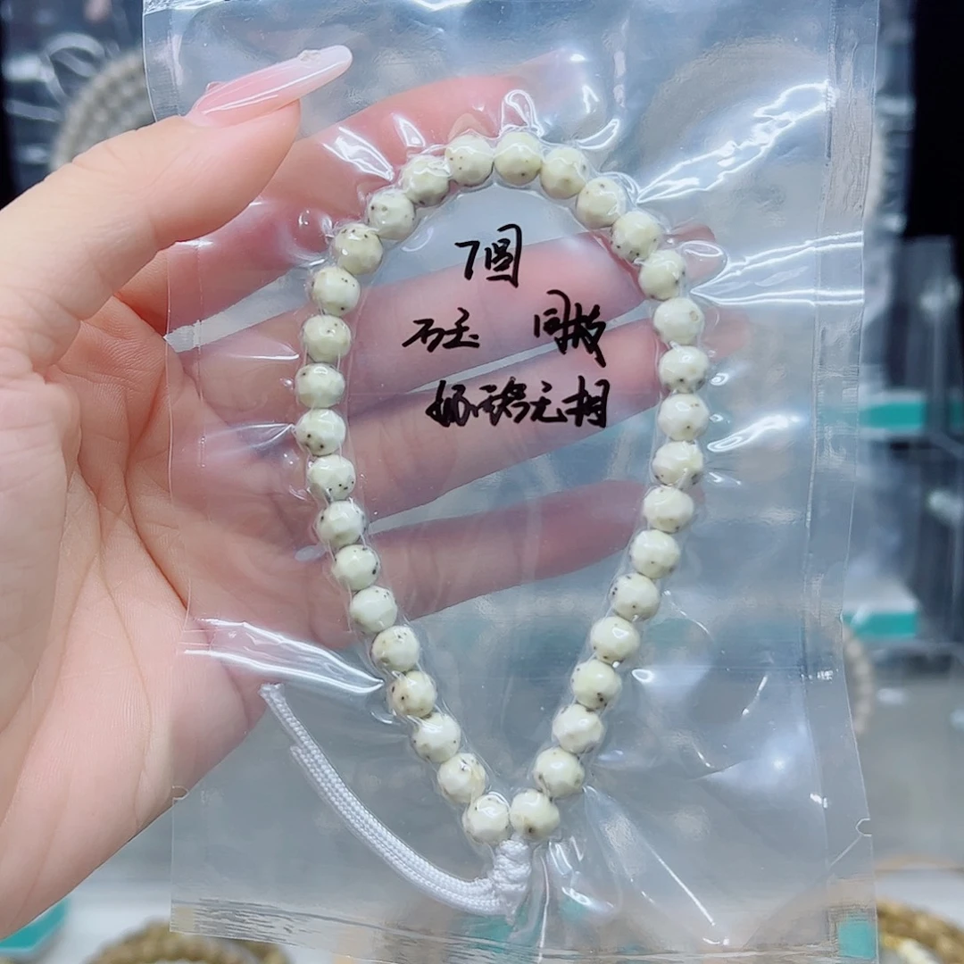 星月菩提手串石玉7圆雕刻奶酪无相