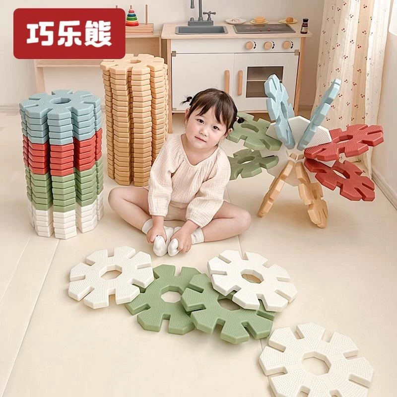 巧乐熊特大号雪花片超大型塑料积木早教儿童拼插玩具益智拼装