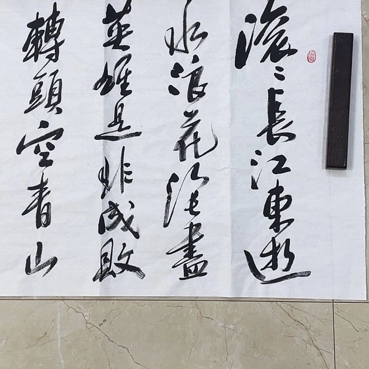 书法Lvqinzhenshufa