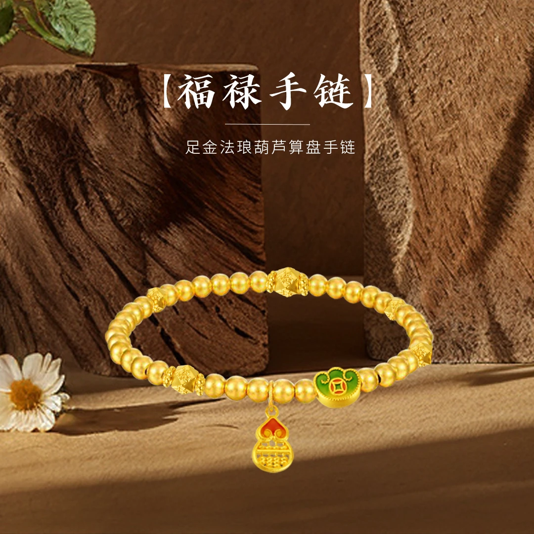 【荟华楼】足金999珐琅彩葫芦元宝手串女款国风古风国风
