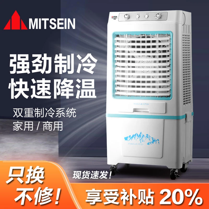 大型空调扇冷风机家用制冷小空调加水加冰双重制冷家用宿舍小车间