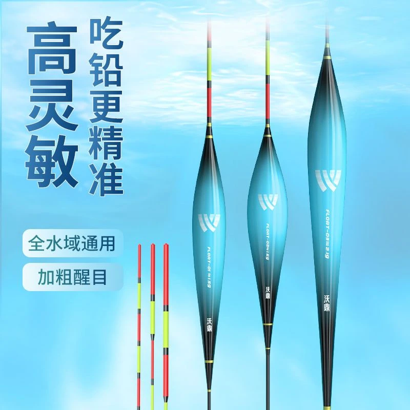 沃鼎鱼漂高灵敏鲫鱼浮漂正品行程纳米鱼标加粗鲢鳙大物漂套装全套