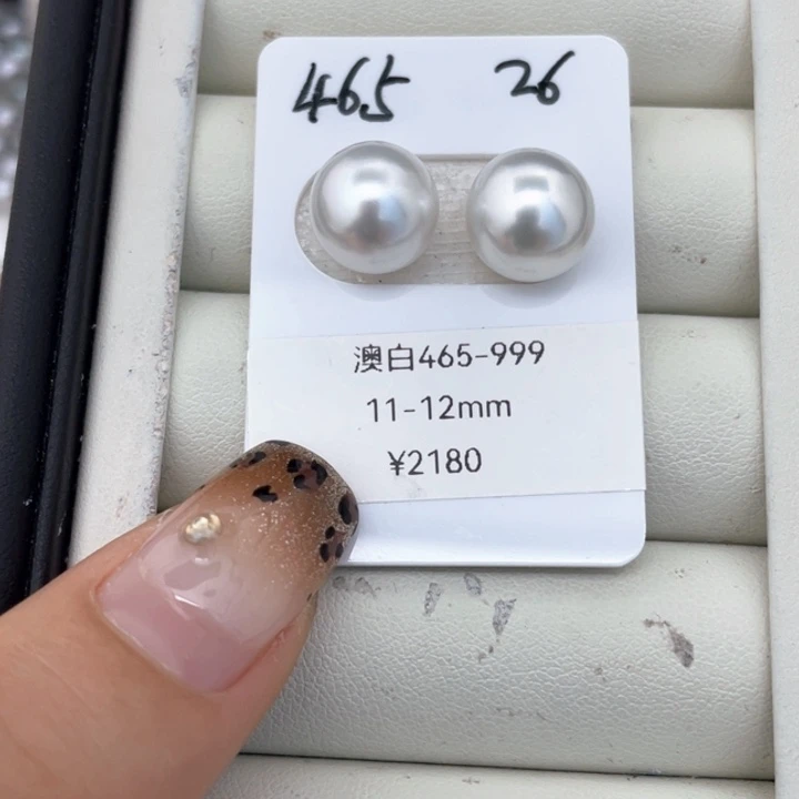 海水珍珠裸珠未镶嵌可****果11–12裸珠2颗