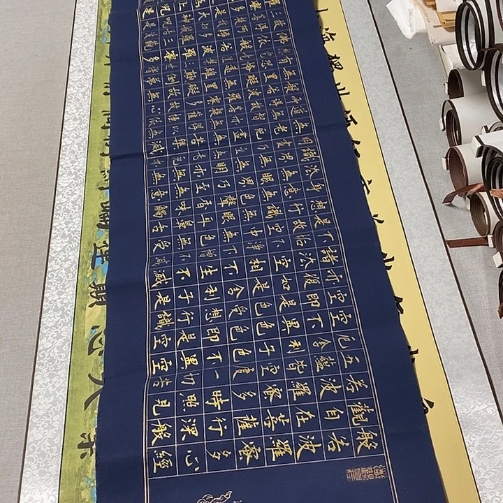 书法心经四尺对开画心