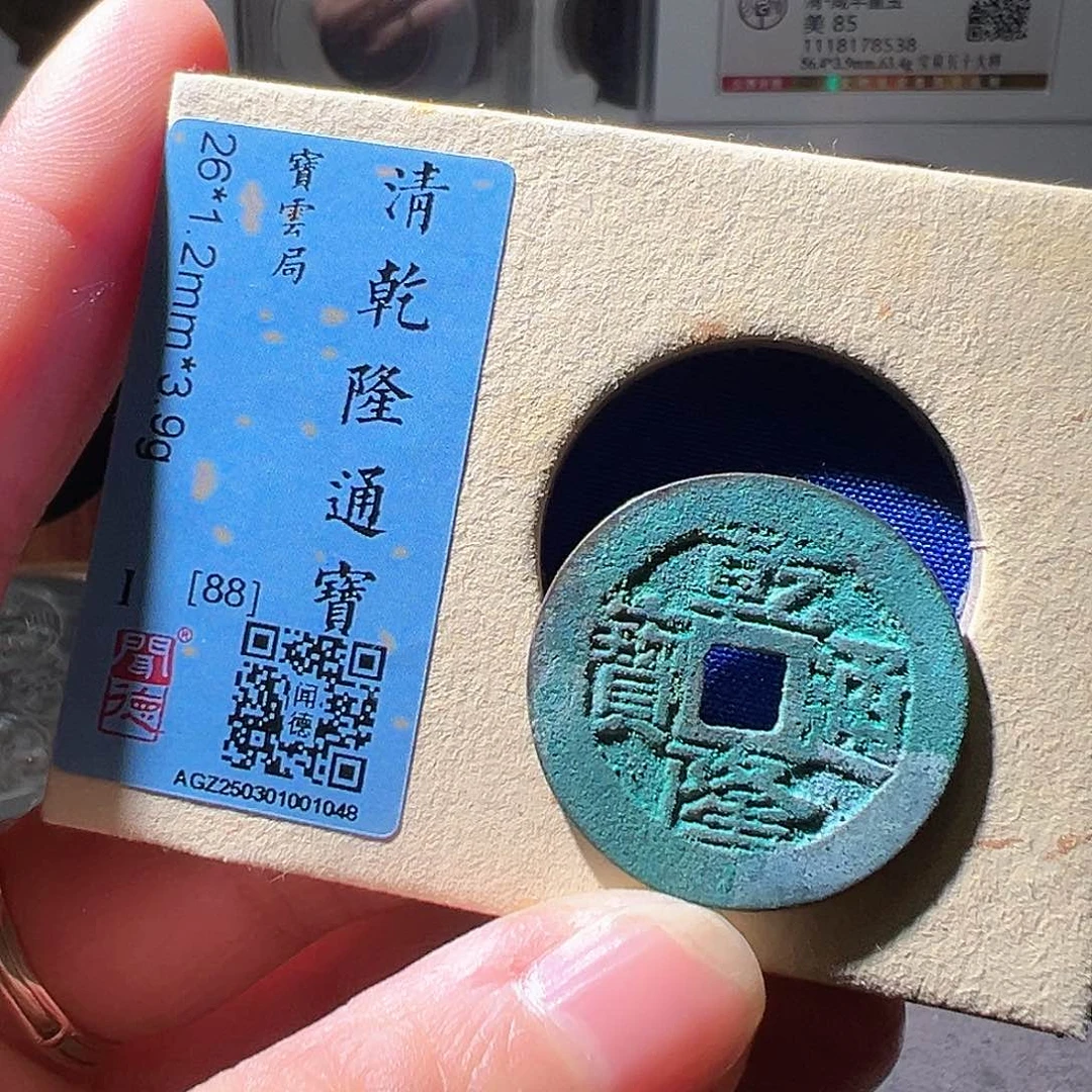 铜乾隆云。华夏天玺总店