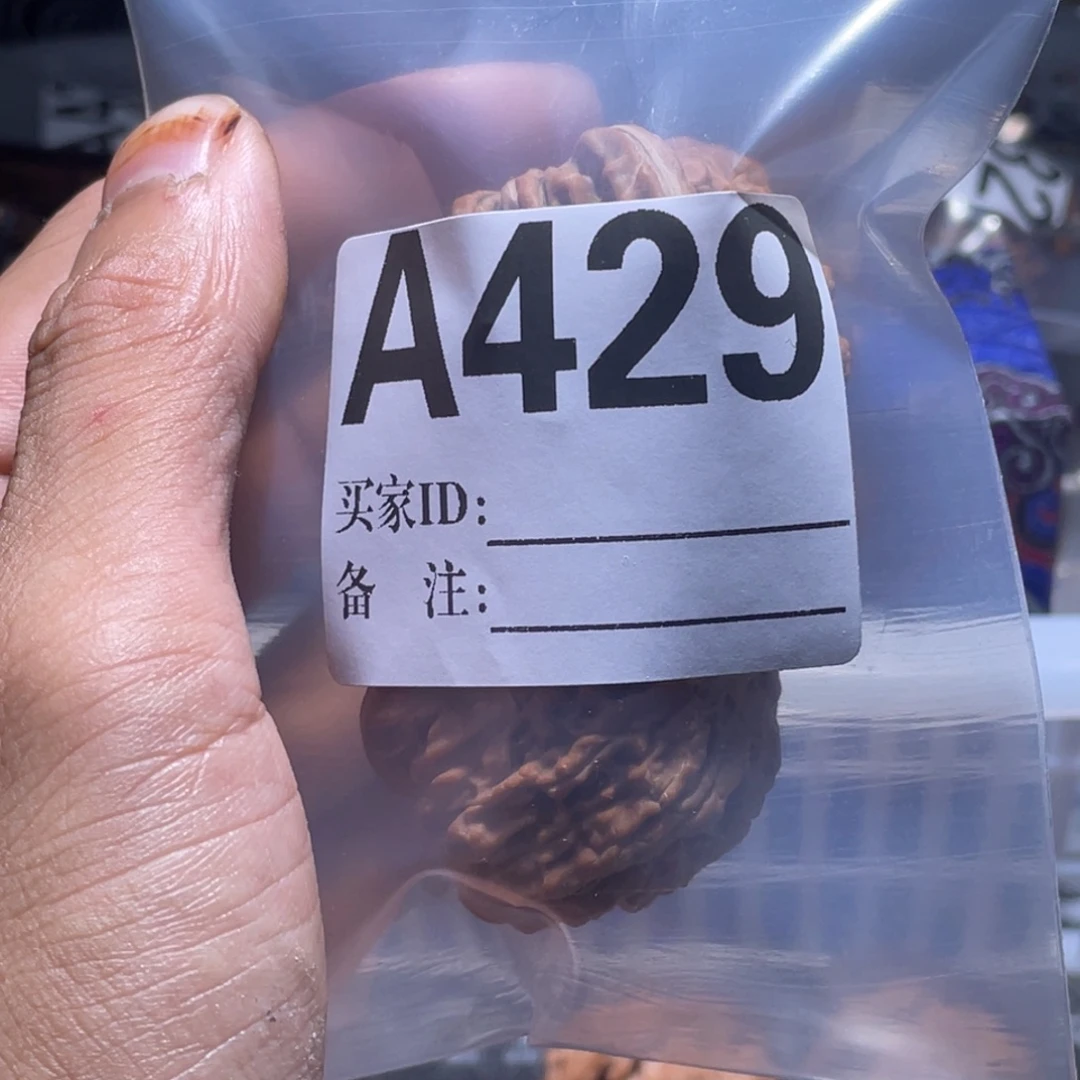 战***贸文玩核桃把件429篓子