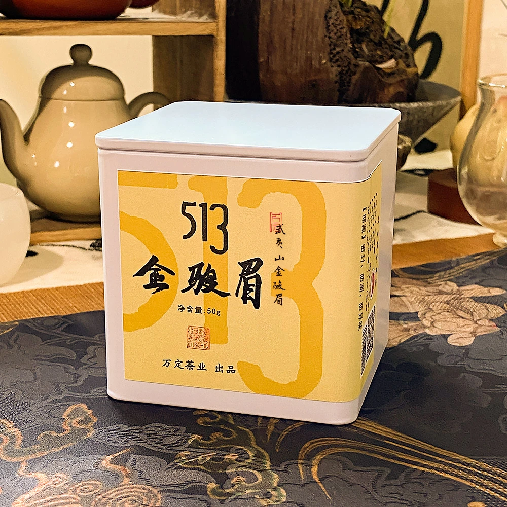 【513金骏眉】 武夷山 花果香 50g/罐 功夫红茶工艺