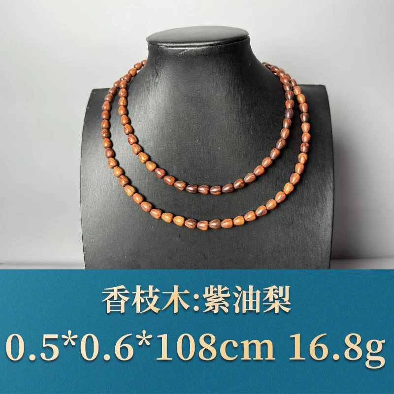 艺守52409 紫油梨 香枝木