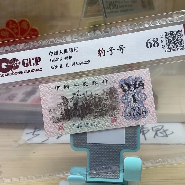 好多精品/靓号222